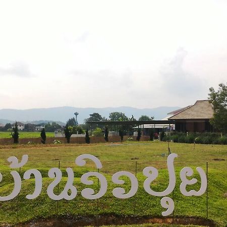 Banviewpui Resort 치앙라이 외부 사진
