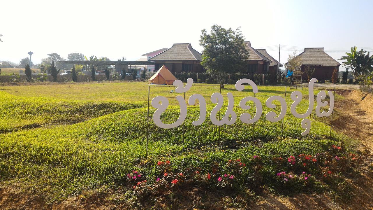 Banviewpui Resort 치앙라이 외부 사진